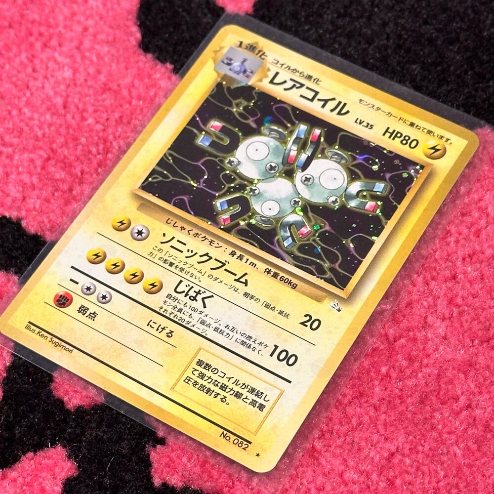 Magneton #82 – Pokémon Japanese Mystery of the Fossils – As Pictured